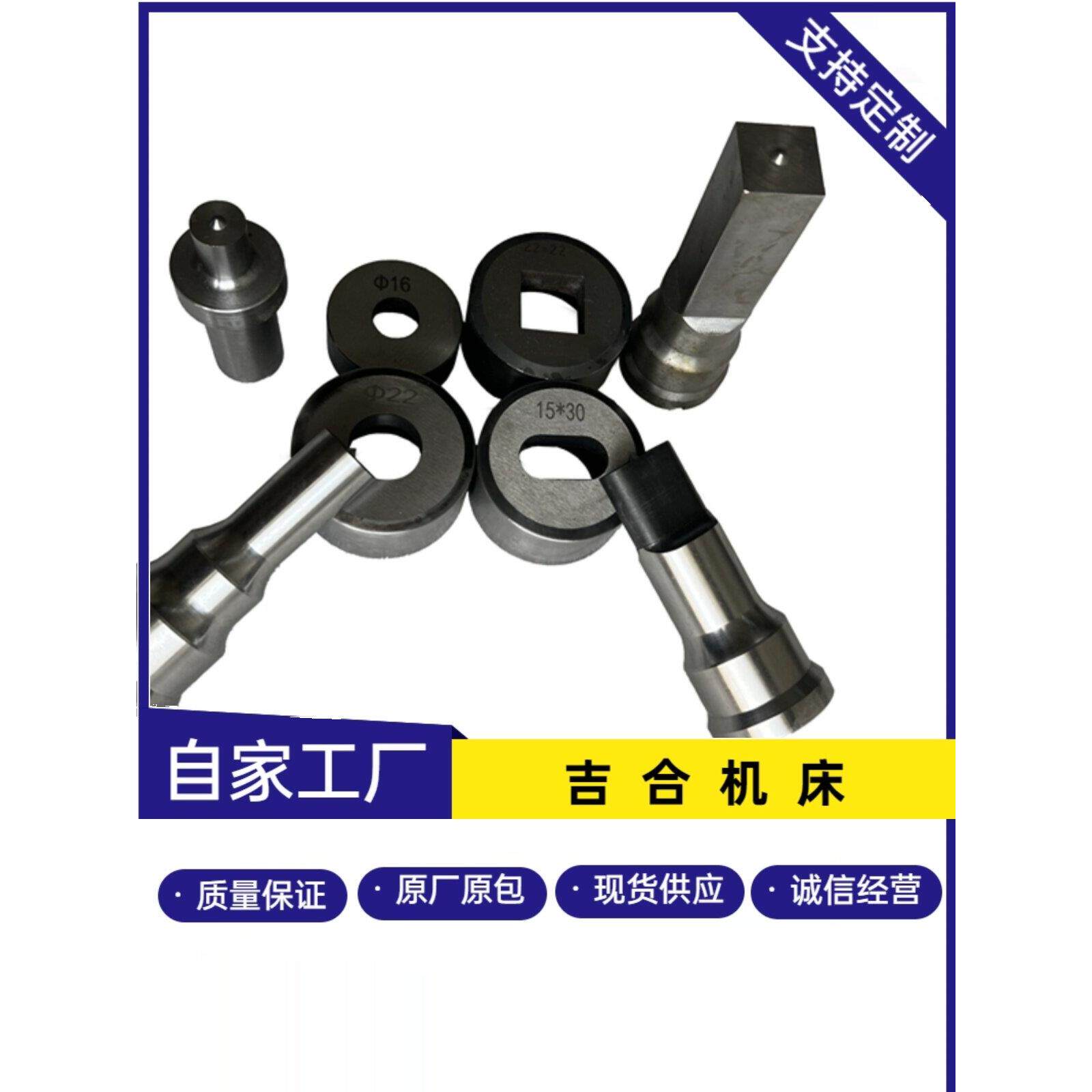 Q35Y液压接头冲孔剪切机冲孔模具冲孔圆孔冲孔模具腰孔方孔定制