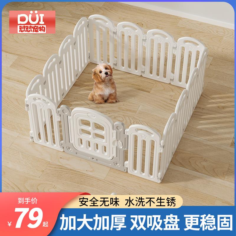 狗笼子宠物栅栏家用狗狗室内栅栏小型犬比熊泰迪柯基护栏专用狗窝