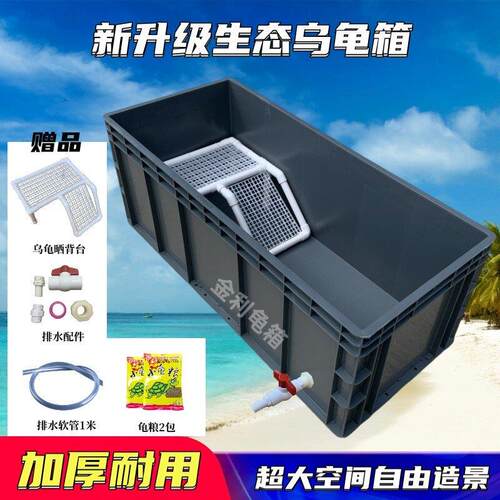 乌龟缸塑料乌龟箱带晒台鱼缸开放式养龟专用塑料箱乌龟大型饲养箱