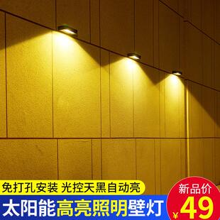 太阳能壁灯户外庭院家用照明别墅大门灯外墙装饰灯防水射灯洗墙灯