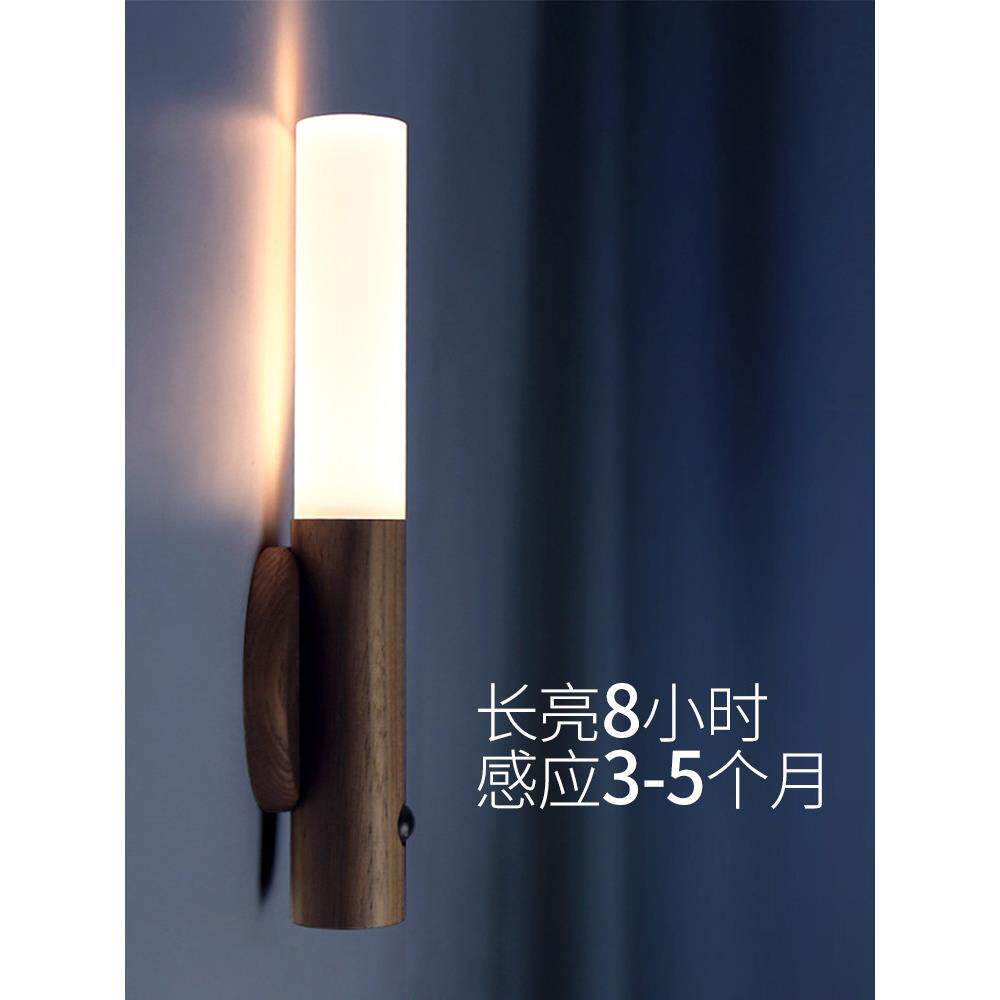 胡桃木感应壁灯免布线充电光感小夜灯氛围床头灯免安装楼道灯
