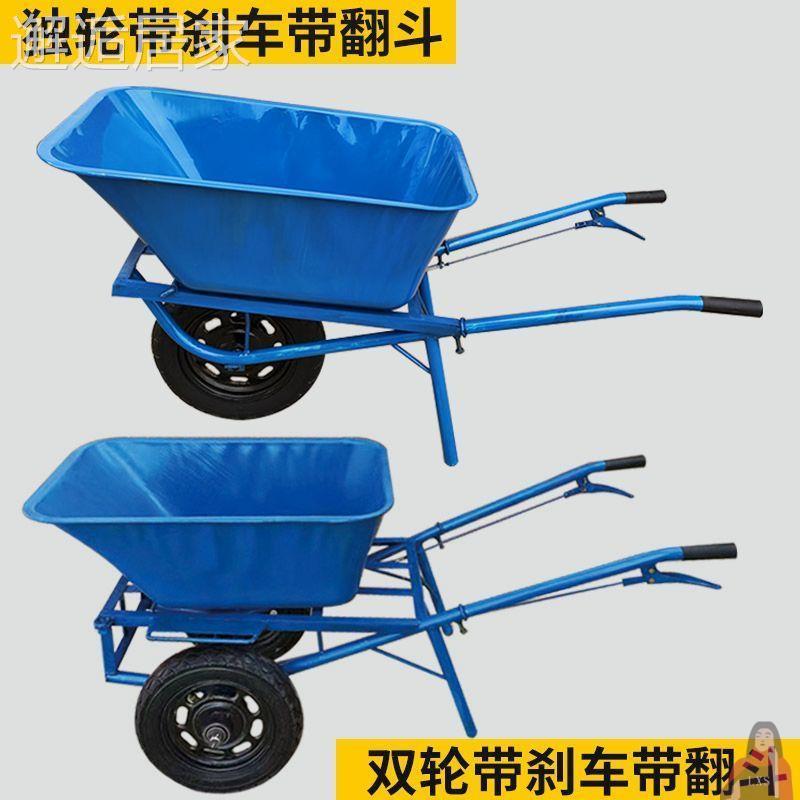 德国进口农用独轮车小推车双轮翻斗手推车单轮鸡公车果园建筑工地