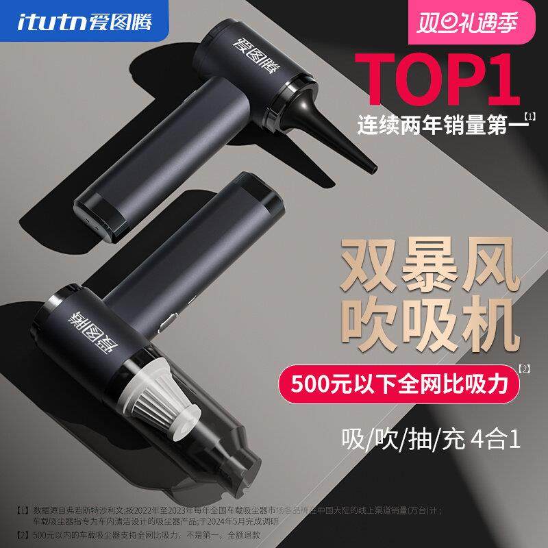 爱图腾无线车载吸尘器M8Pro强力吹气两用机S5家用超大吸力长续航