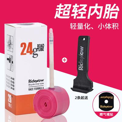 Ridenow超轻公路自行车山地tpu内胎700C单车配件折叠减轻24g克