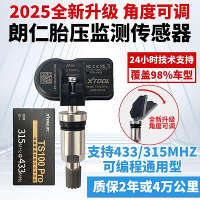 朗仁TS100PRO胎压感测器433/315MHZ通用汽车胎压感测器程式设计匹