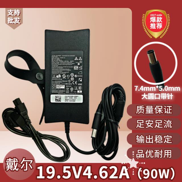 原装戴尔 笔记本 电源配接器 D630 N4030 N4010电脑 19.5V 4.62A