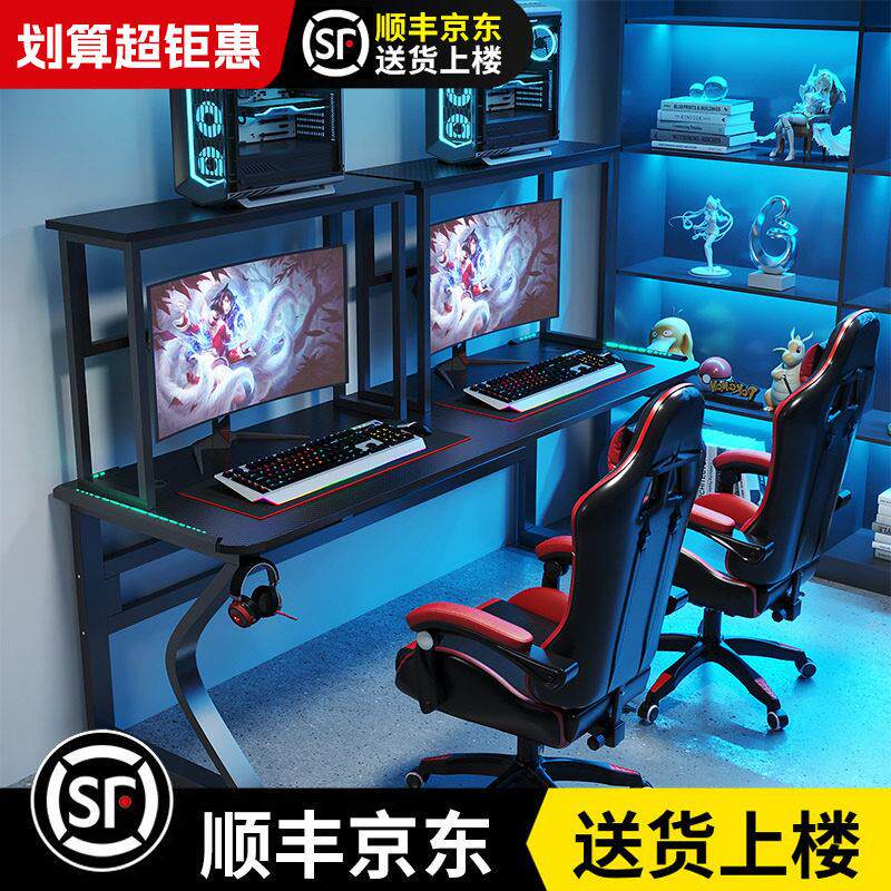 双人电竞桌椅套装家用网红双层游戏竞技桌子网咖网咖馆台式电脑桌