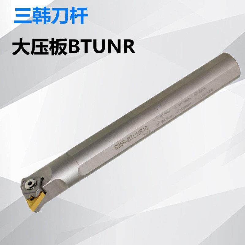 三韩镗孔刀杆大压板抗震加硬三角内孔刀S20Q S25R S32S-BTUNR16
