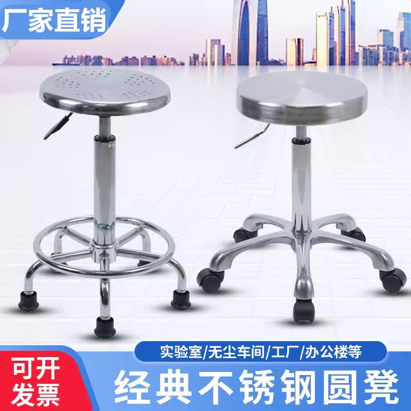 不锈钢凳子升降车间实验室专用椅子圆凳不锈钢实验凳防静电凳子