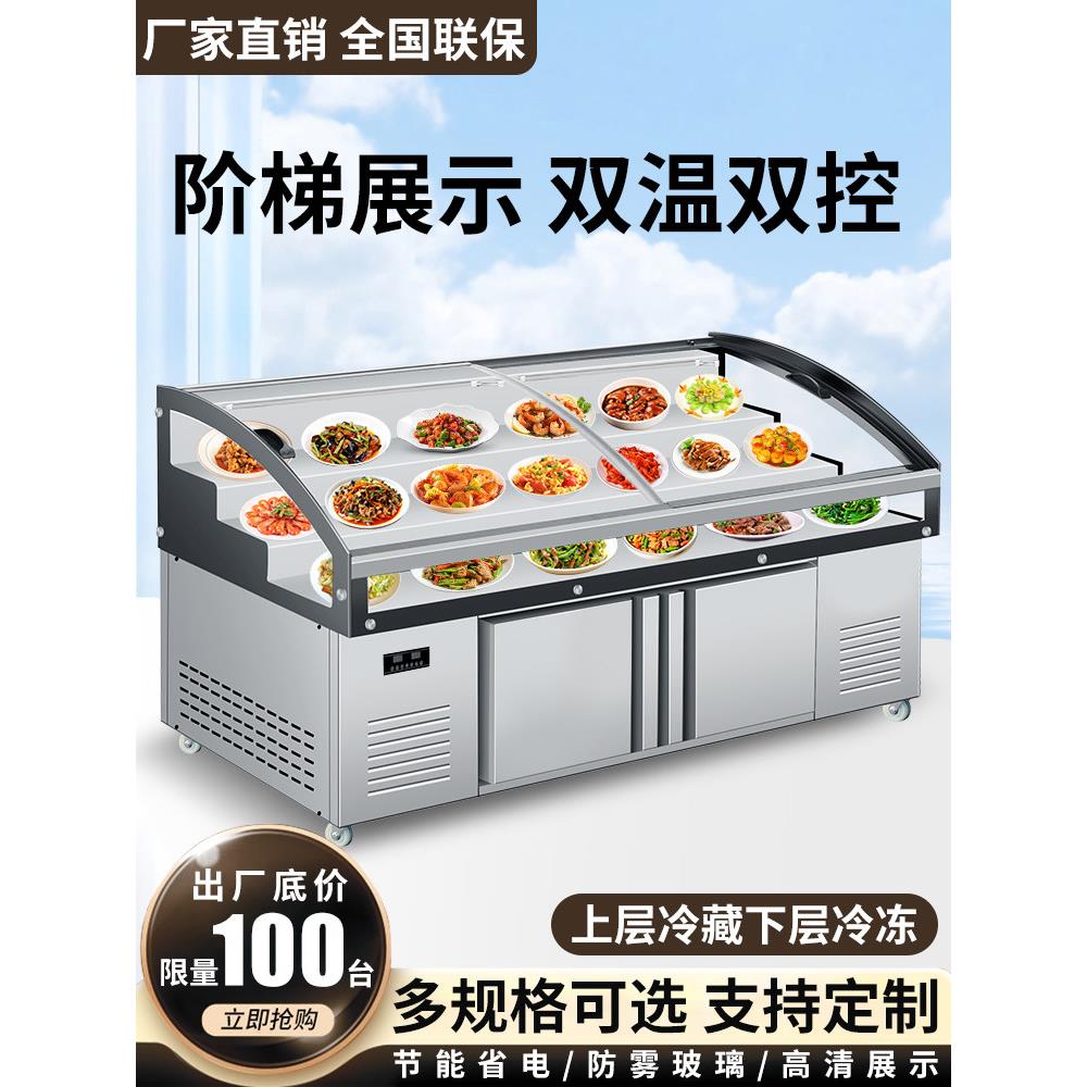 三层阶梯冷藏冷冻商用展示柜卤菜熟食凉菜阶梯冰台保鲜串串点菜柜