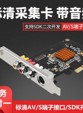 联信LX725标清AV/S端影片采集卡支持SDK PCI-E 替代c725b 310b