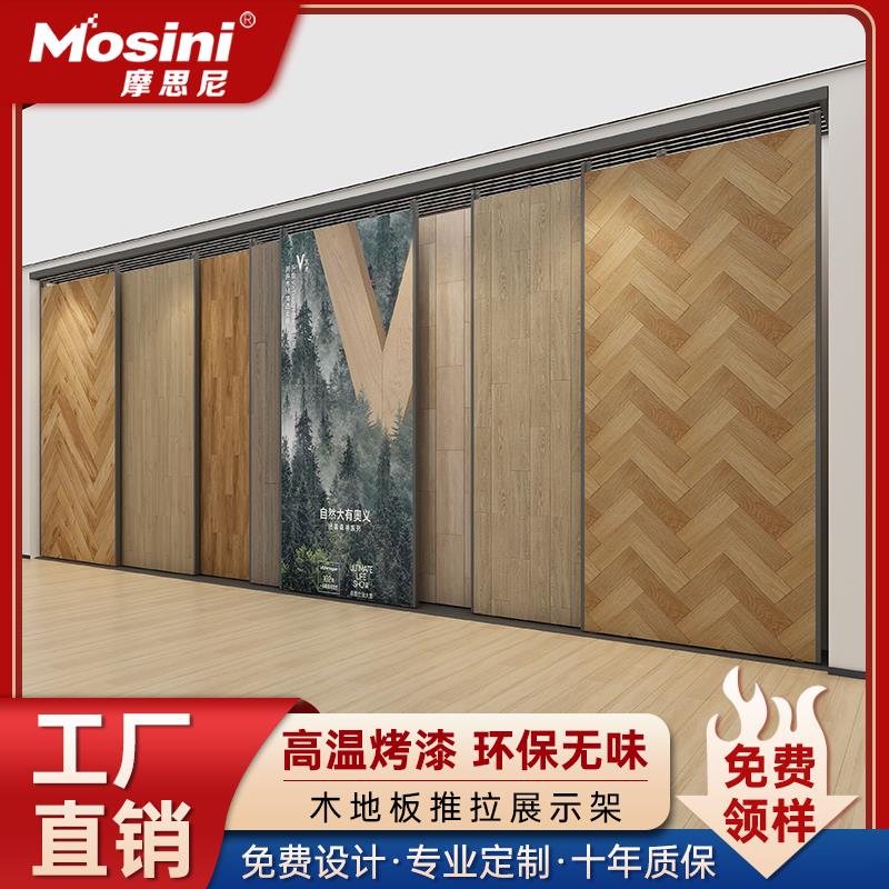 木地板展示架平推瓷砖展架推拉木门墙布铝扣板架子样品多功能立式