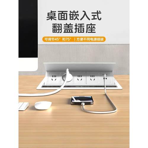 桌面嵌入式插座会议桌台面翻盖隐藏电脑桌多功能桌面插座面板