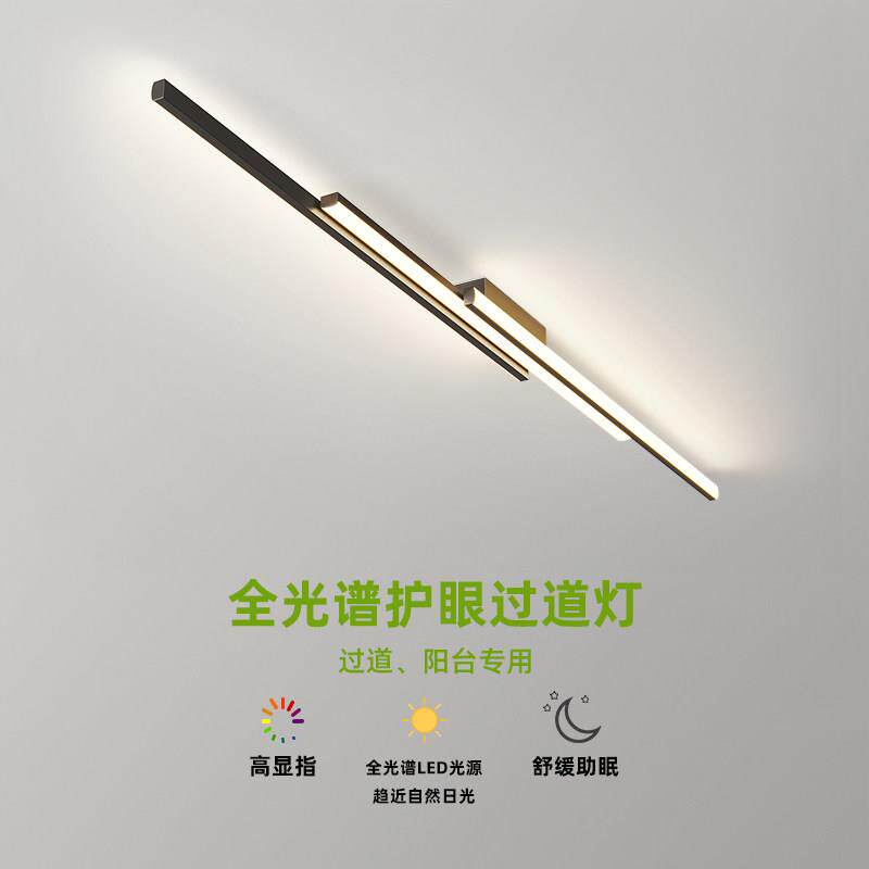 走道灯走廊灯现代简约入户玄关门厅灯全光谱护眼衣帽间阳台吸顶灯