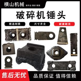 1200-1400型木材破碎机锤子合金锤片木材破碎刀头粉碎机锤子配件
