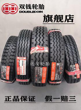 双钱货车轮胎750R16 700r16 825r16全钢丝1200r20 12r225真空轮胎