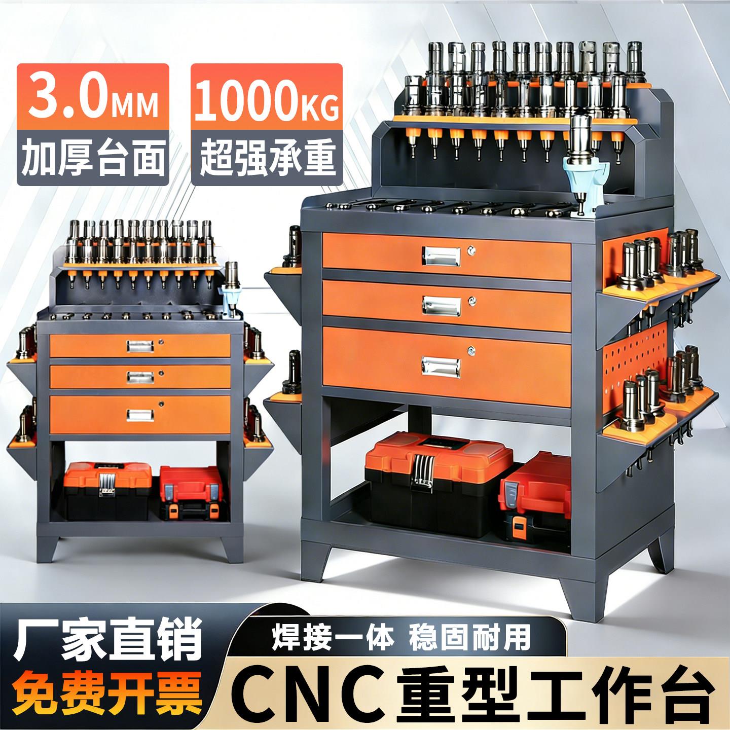 cnc数控机床加工中心辅助工作台刀具架钳工台车床铣床磨床工具柜