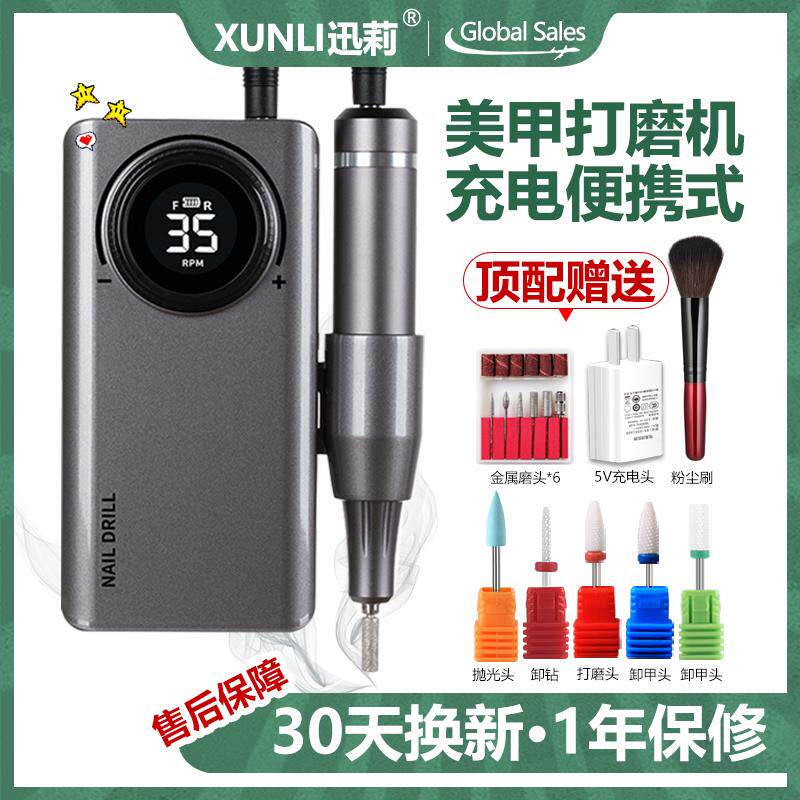 美甲打磨机专业卸甲机充电动日本去死皮茧便携式修甲器美甲店专用