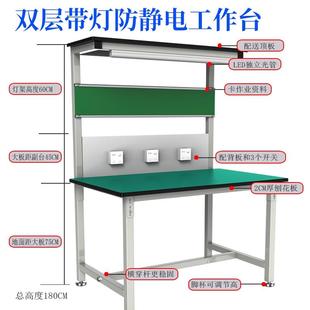 防静电工作台双层带灯电子厂电脑维修桌检验桌车间实验台桌