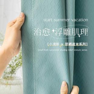 卧室ins风防光避光遮阳蓝色全布2024新款 网红遮光窗帘挂钩式 客厅