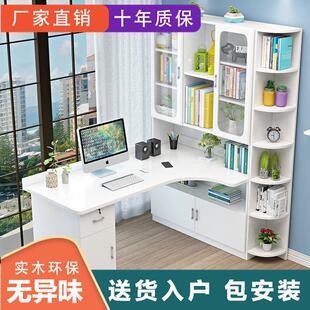 转角书桌和书柜组合家用儿童学生实木卧室办公桌带书架电脑桌一体