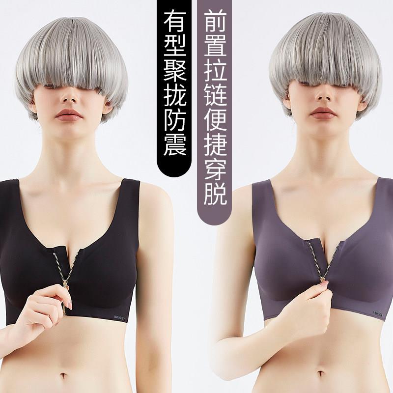 无痕乳胶内衣女无钢圈薄款调整型收副乳运动胸罩罩拉链背心式前扣