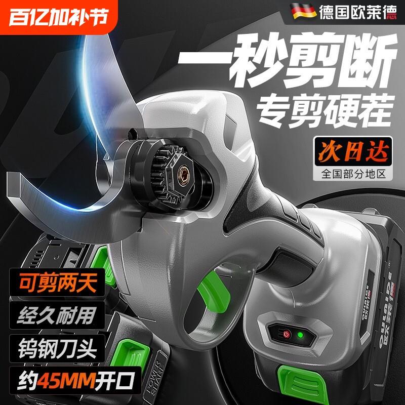 4.5 大口径,电动修枝剪剪树枝园林粗枝剪修剪树枝剪刀锂电充电式