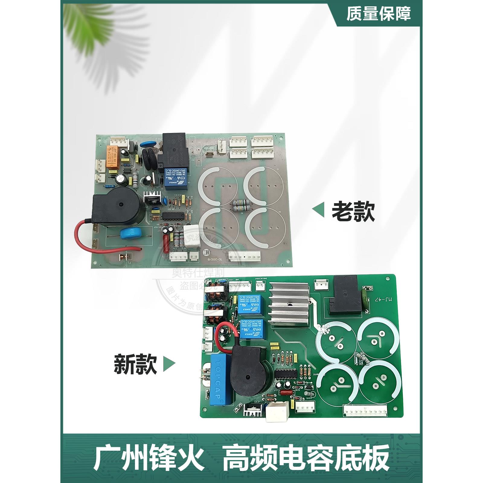 广州烽火新型Tig200A氩弧焊手焊两用逆变焊机焊机底座