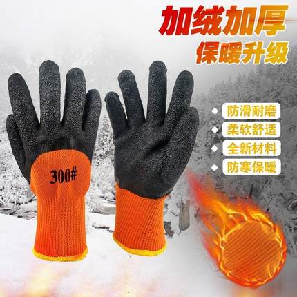 工作手套男劳保工地棉加厚防寒耐磨保暖加绒冷库专用防水带胶干活