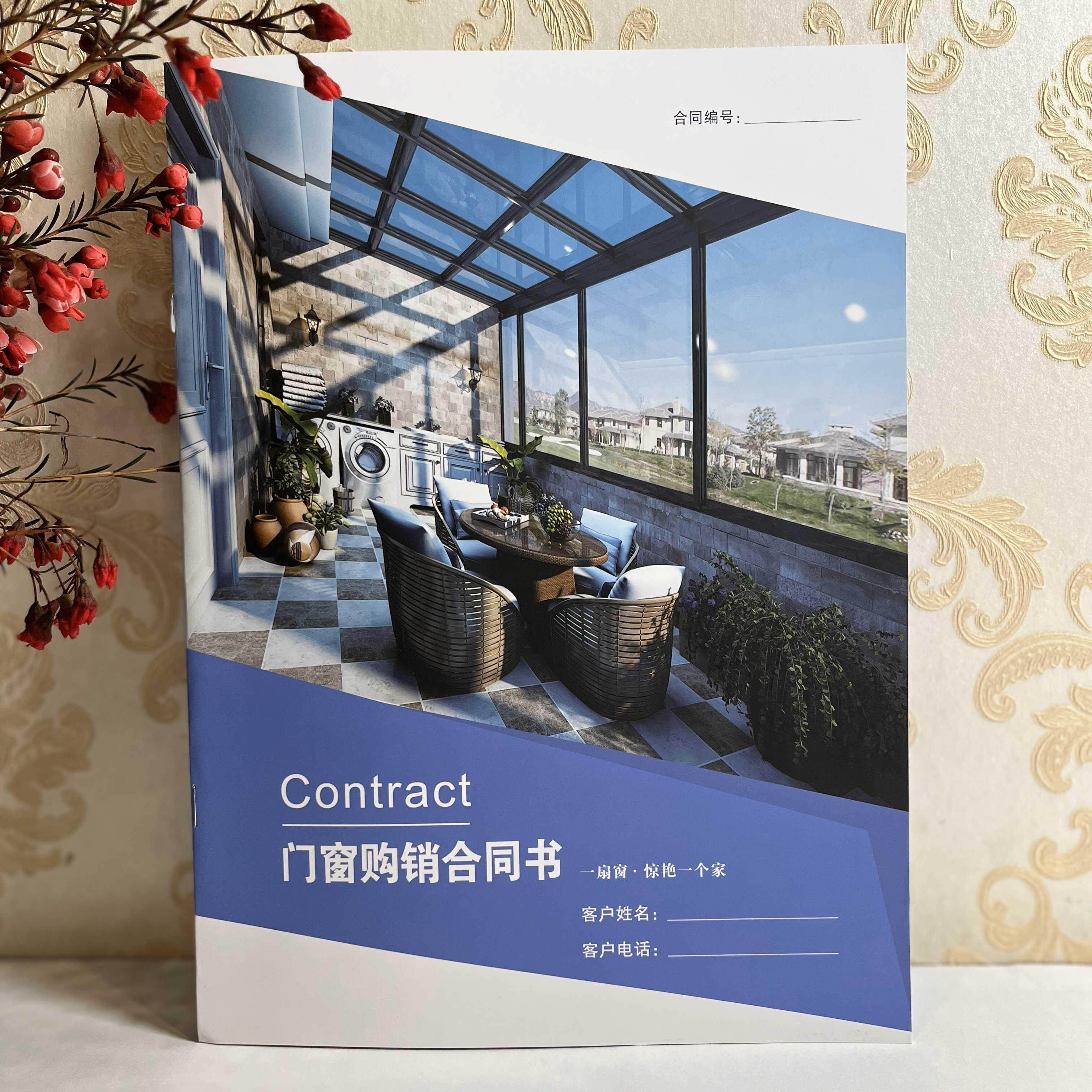 门窗专用合同电子文件门窗合同订购确认书门窗订购单门窗合同协议