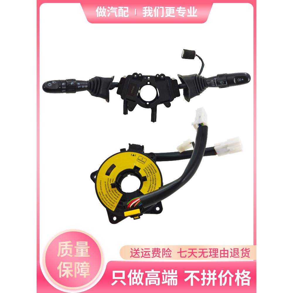 适用于四川现代南骏汽车配件瑞舒大灯组合开关远、近光束调节转向