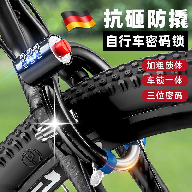 德式山地公路自行车锁便携防盗马蹄锁环形密码儿童单车专用固定式