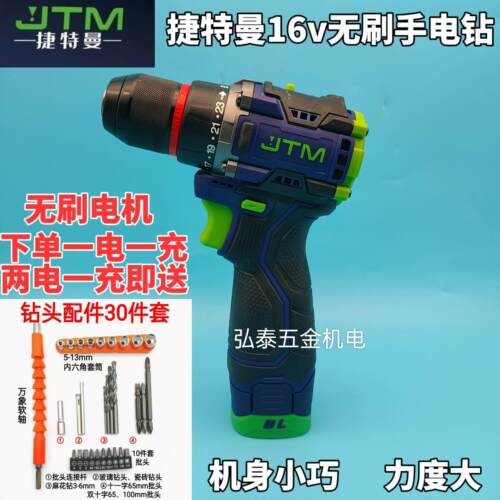 捷特曼16v无刷小钢砲大扭力无刷电钻电动螺丝起子原装电池充电器