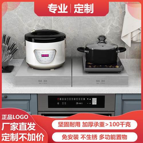 厨房灶台盖板 304不锈钢放置物架免安装家用电磁炉架果蔬收纳支架