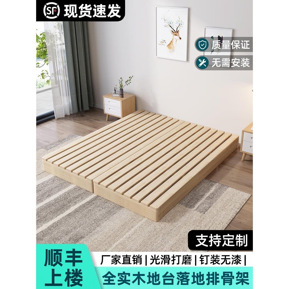 榻榻米床架子透气排骨架床板实木整块床垫落地防潮支撑架定制地台