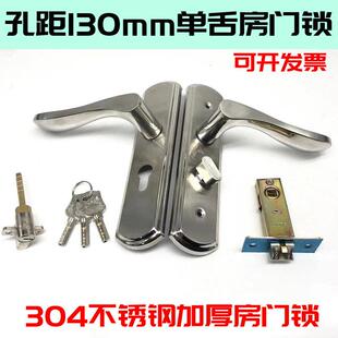 304不锈钢加厚房门锁孔距130mm板手锁配35/40/45/50/60/70锁舌