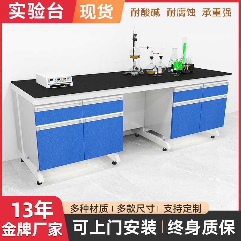 实验室工作台钢木实验台学校实验桌理化板操作台全钢边台化验桌子