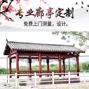 长廊凉亭庭院防腐木户外古建木质走廊乡村连廊实木凉亭文化走廊