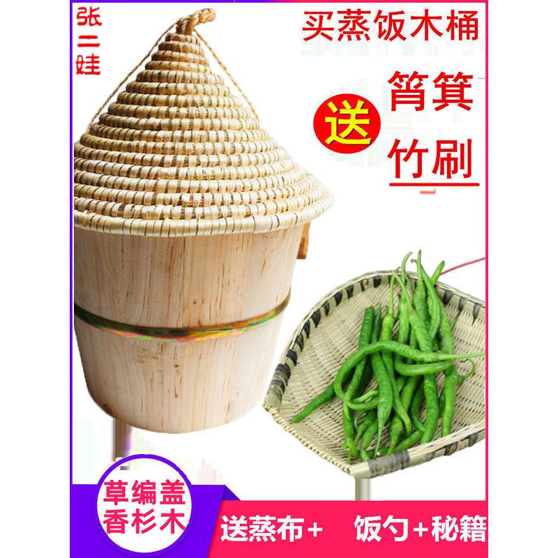 蒸饭木桶家用小号草编盖贵州纯手工商用甄子木蒸饭桶寿司桶送筲箕