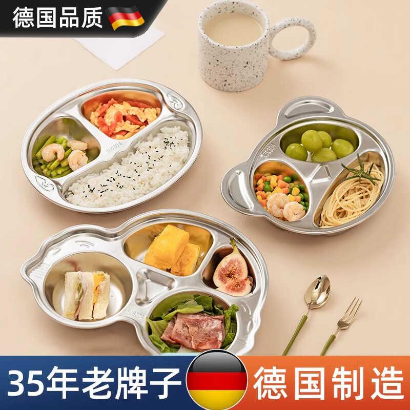 德国儿童316不锈钢饭盒食品级婴儿吸盘式幼儿园宝宝餐具餐盘分格