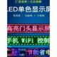 led显示屏成品室内户外防水滚动走字屏电子广告显示屏幕LED全彩屏