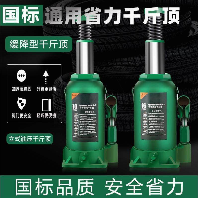 德国进口【国标千斤顶】家用液压千斤顶轿车SUV汽车立式千斤顶2/3