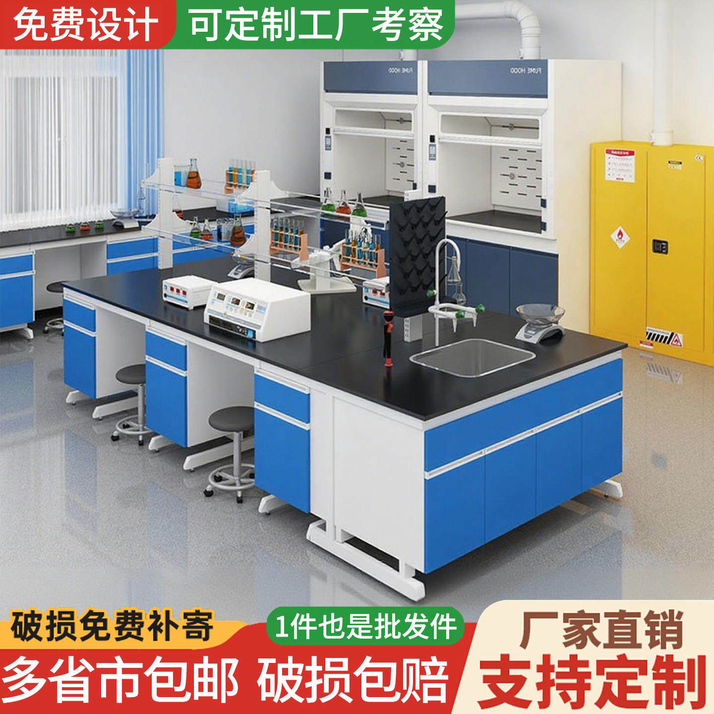 长沙实验室实验台工作台物理实验桌全钢试验边台试验台钢木中央台