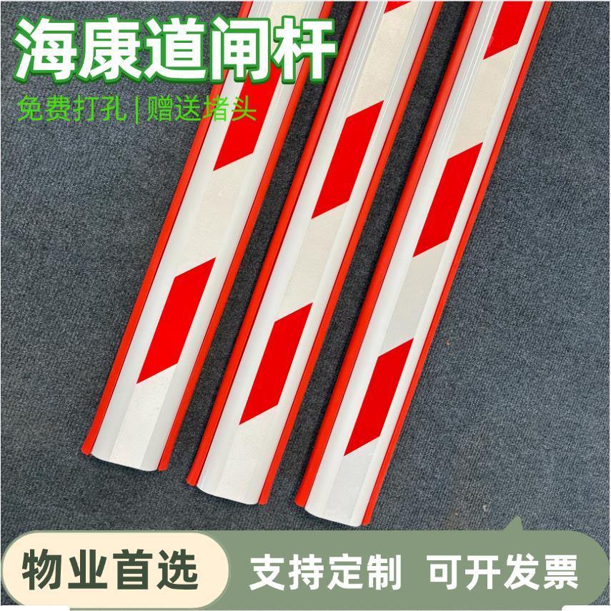海康椭圆杆双卡槽道闸栏杆停车场小区门卫门禁升降起落防砸拦车杆