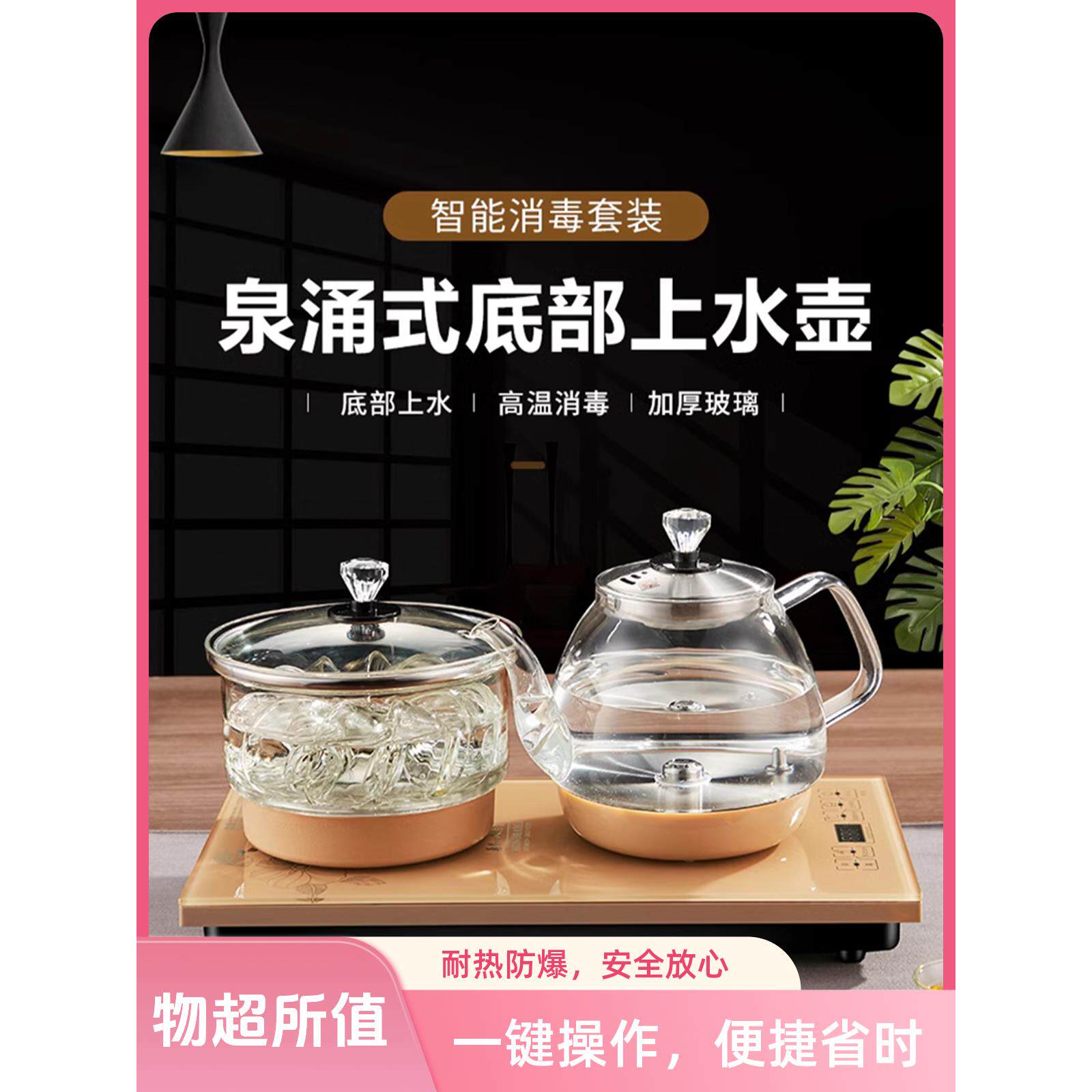 全自动底部上水电热水壶嵌入式茶台泡茶烧水壶茶桌一体电磁炉专用