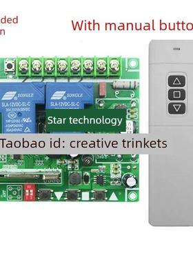 12V24V36V48V双向大功率4000m无线遥控开关电机灯控制器