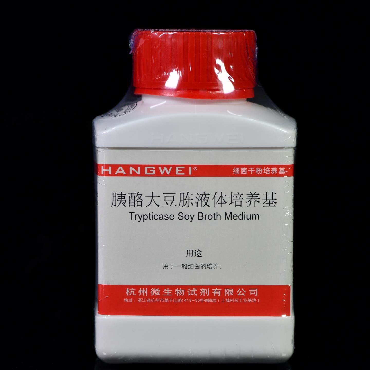 杭州微生物 胰酪大豆胨液体培养基(TSB)250g M0123 海博药典标准