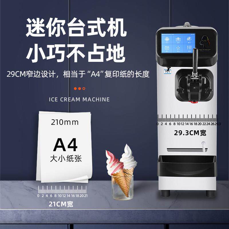 戈绅冰淇淋机商用全自动台式单头软冰激凌机器摆摊小型甜筒雪糕机