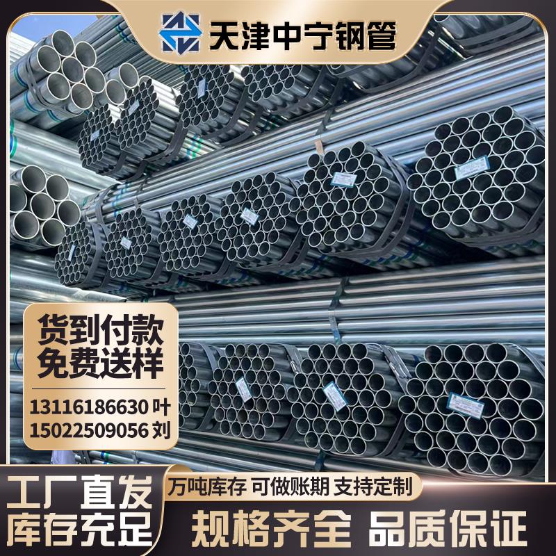 热镀锌管圆管钢材友发正大sc穿线管dn32消防管焊管DN100镀锌钢管