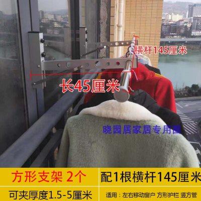 铝合金窗框晒衣i神器移式窗户晾衣杆阳台免打孔护栏单杆动晒被架